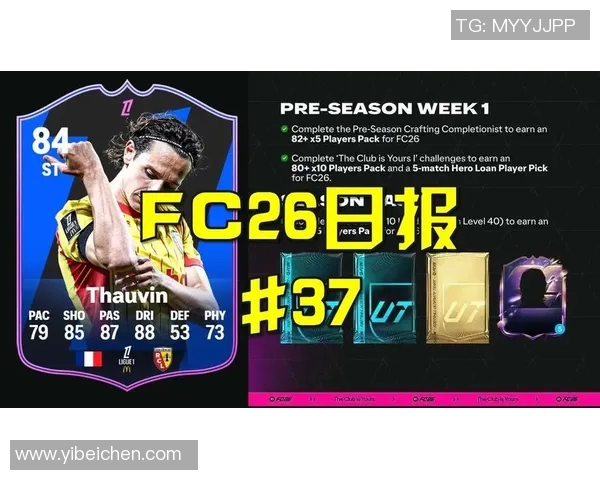 托万时隔七年重返巅峰荣膺法甲九月最佳球员称号