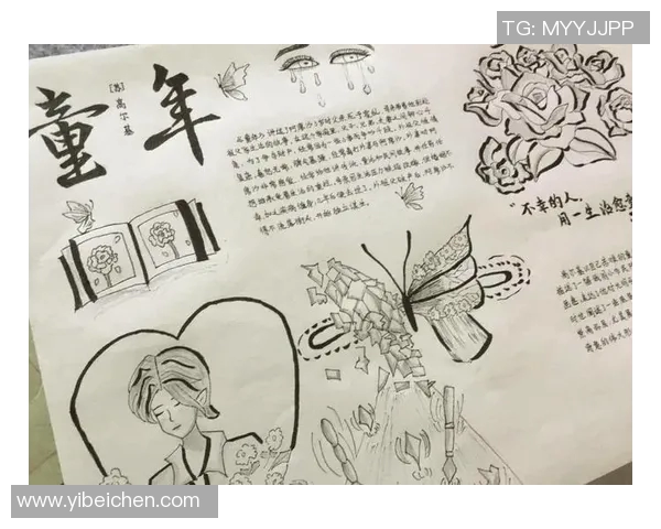 左撇子埃基蒂克的绘画之路与童年羞涩心情的交织