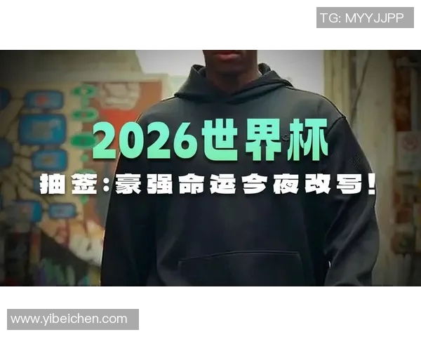 罗比威廉姆斯世界杯抽签现场模仿帕尔默庆祝引热议