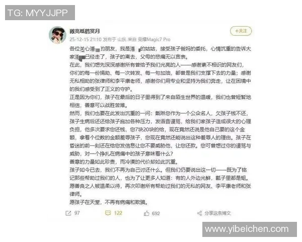 戴琳回应球迷质疑欠款问题称其妻子已替其还清债务 戴琳回应球迷质疑欠款问题称其妻子已替其还清债务